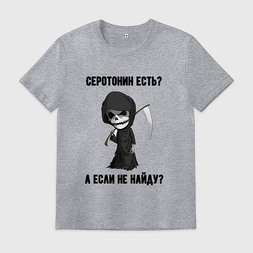 Мужская футболка Серотонин есть / Меланж – фото 1