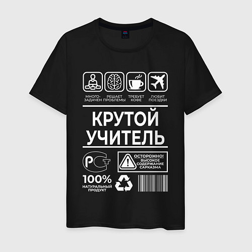 Мужская футболка Крутой учитель / Черный – фото 1
