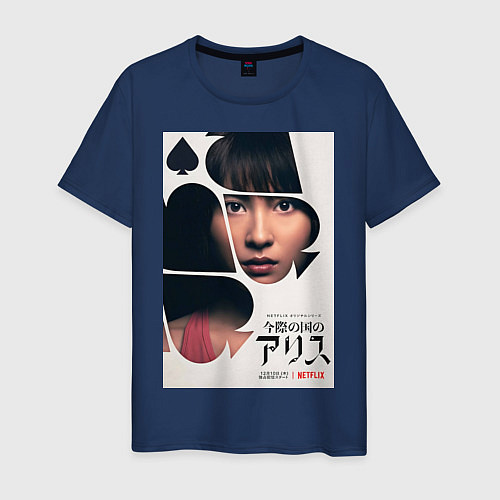 Мужская футболка Алиса в пограничье 2 Усаги / Тёмно-синий – фото 1