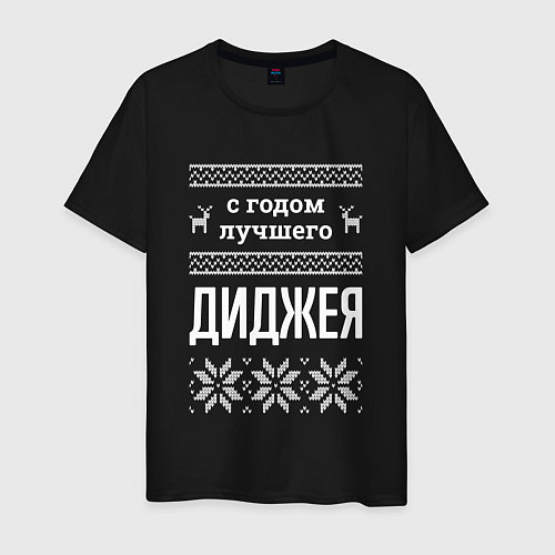 Мужская футболка С годом диджея / Черный – фото 1