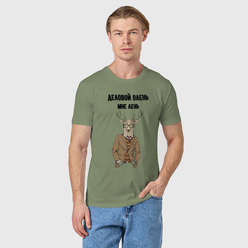 Мужская футболка Деловой олень мне лень / Авокадо – фото 3