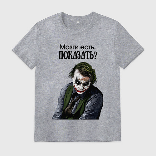 Мужская футболка Мозги есть показать / Меланж – фото 1