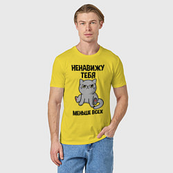 Футболка хлопковая мужская Ненавижу больше всех, цвет: желтый — фото 2