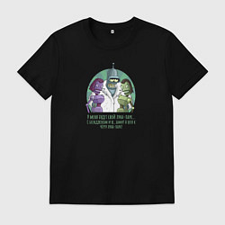 Футболка хлопковая мужская Робот Бендер с роботессами контрастный, цвет: черный
