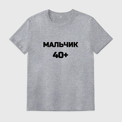 Футболка хлопковая мужская Мальчик 40 плюс, цвет: меланж