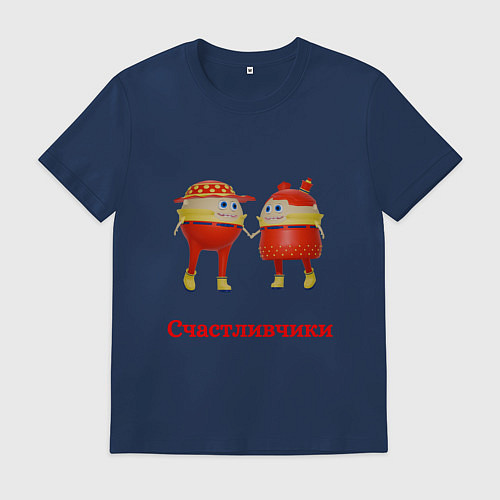 Мужская футболка Счастливые влюбленные / Тёмно-синий – фото 1