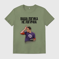 Футболка хлопковая мужская Ваша логика не логична, цвет: авокадо