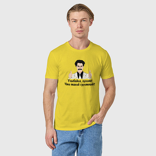 Мужская футболка Улыбайся, пупсик / Желтый – фото 3