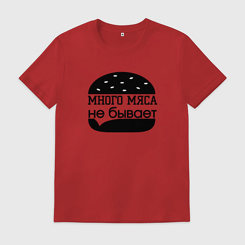 Мужская футболка Много мяса не бывает / Красный – фото 1