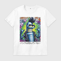 Футболка хлопковая мужская Панк жив - граффити с Бендером, цвет: белый