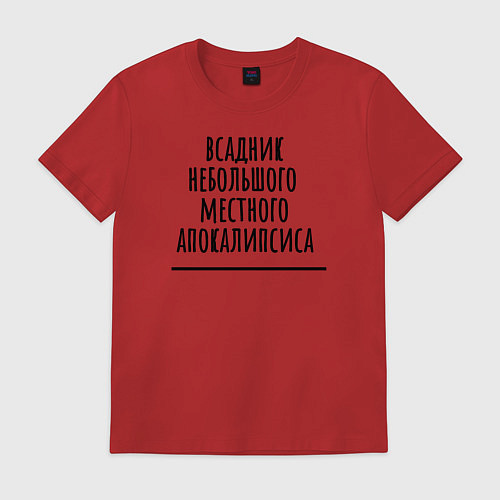 Мужская футболка Всадник местного апокалипсиса / Красный – фото 1