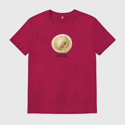 Футболка хлопковая мужская Стас Пельмень, цвет: маджента