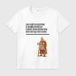 Футболка хлопковая мужская Смех над супостатами в рабочее время, цвет: белый