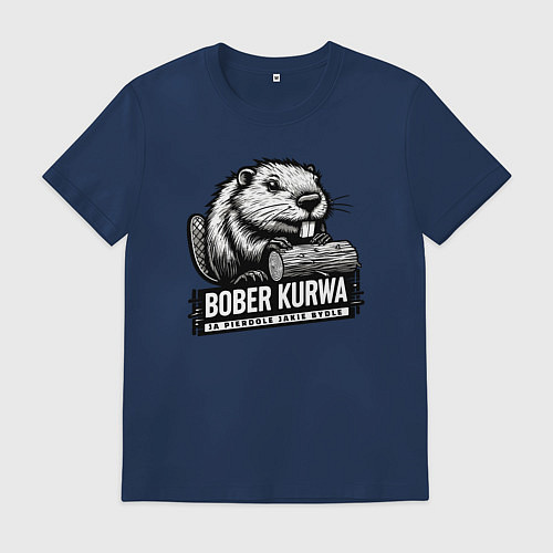 Мужская футболка Bober kurwa / Тёмно-синий – фото 1