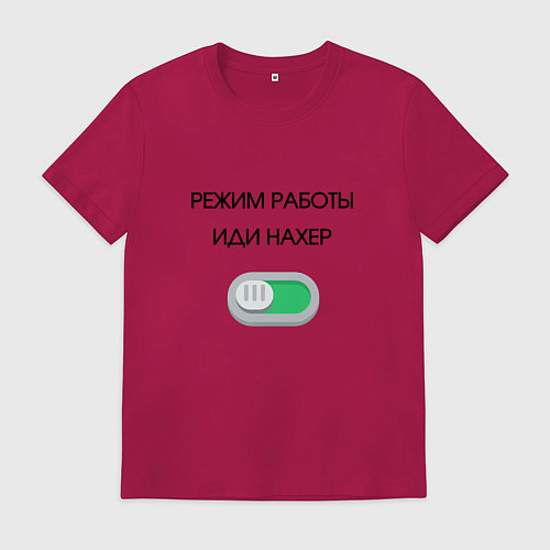 Мужская футболка Режим работы активирован / Маджента – фото 1