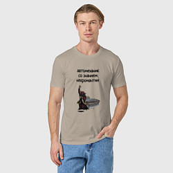 Футболка хлопковая мужская Автомеханик некромант, цвет: миндальный — фото 2