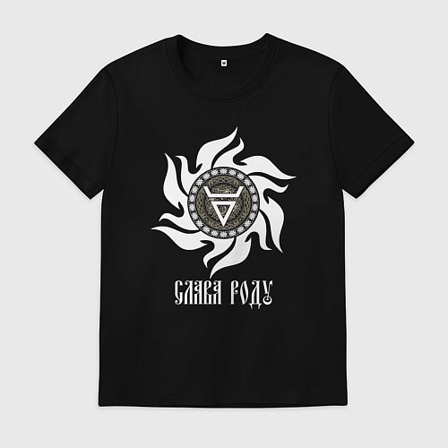 Мужская футболка Символика славянского Велеса - слава роду / Черный – фото 1