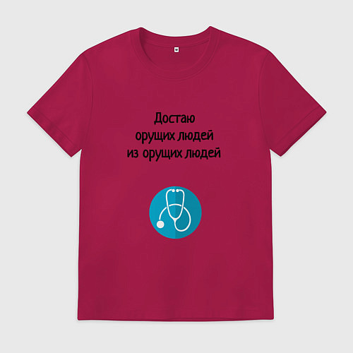 Мужская футболка Врач акушер / Маджента – фото 1