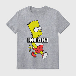 Футболка хлопковая мужская Барт Симпсон: Все путем, цвет: меланж
