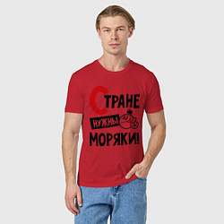 Футболка хлопковая мужская Стране нужны моряки!, цвет: красный — фото 2