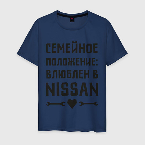 Мужская футболка Влюблен в Ниссан / Тёмно-синий – фото 1
