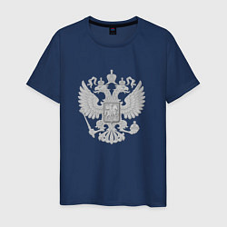 Футболка хлопковая мужская Герб России, цвет: тёмно-синий