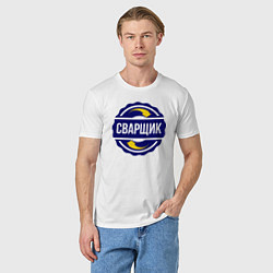 Футболка хлопковая мужская Эмблема - сварщик, цвет: белый — фото 2