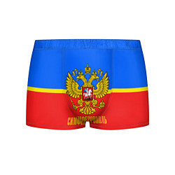 Трусы-боксеры мужские Симферополь: Россия, цвет: 3D-принт