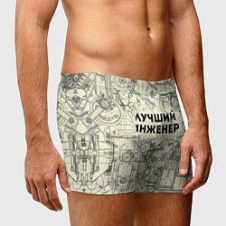 Трусы-боксеры мужские Лучший инженер, цвет: 3D-принт — фото 2