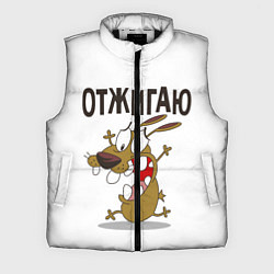 Мужской жилет Отжигаю