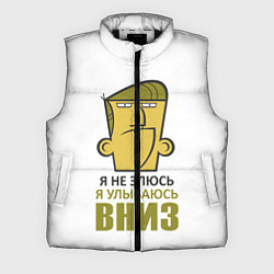 Мужской жилет Я не злюсь, я улыбаюсь вниз, цвет: 3D-черный