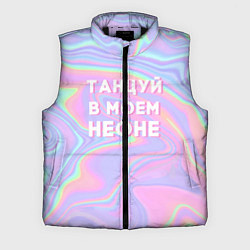 Мужской жилет Танцуй в моем неоне, цвет: 3D-черный