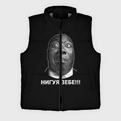 Мужской жилет Нигуя зебе!!!