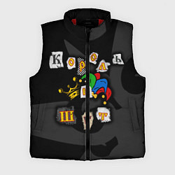 Мужской жилет Король и Шут, цвет: 3D-красный