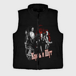 Мужской жилет КОРОЛЬ И ШУТ, цвет: 3D-черный
