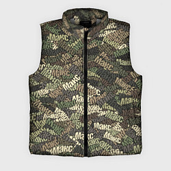 Мужской жилет Именной камуфляж Макс, цвет: 3D-светло-серый