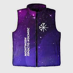 Мужской жилет Nightwish просто космос, цвет: 3D-черный