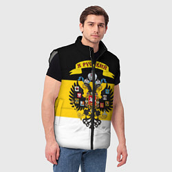 Мужской жилет Я Русский - Российская Империя, цвет: 3D-светло-серый — фото 2