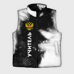 Мужской жилет Учитель из России и герб РФ по-вертикали, цвет: 3D-черный