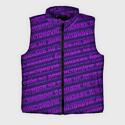 Мужской жилет Никаких брендов - паттерн