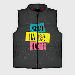 Мужской жилет Жена Настя, цвет: 3D-красный