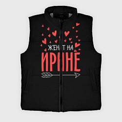 Мужской жилет Женат на Ирине, цвет: 3D-светло-серый