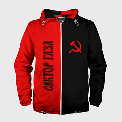 Ветровка с капюшоном мужская Сектор Газа, цвет: 3D-белый