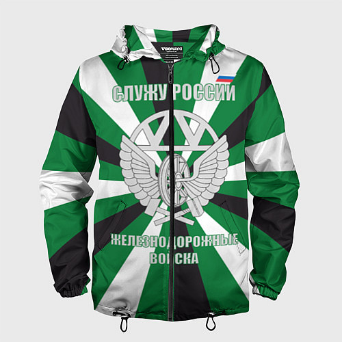 Мужская ветровка Железнодорожные войска ВС РФ / 3D-Черный – фото 1