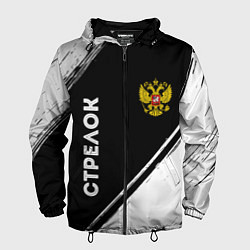 Ветровка с капюшоном мужская Стрелок из России и герб РФ вертикально, цвет: 3D-черный