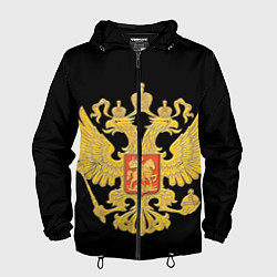 Ветровка с капюшоном мужская Герб России: золото, цвет: 3D-черный