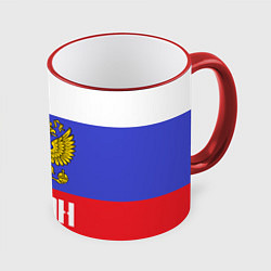 Кружка 3D ОМОН, флаг и герб России, цвет: 3D-красный кант