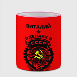 Кружка 3D Виталий: сделано в СССР, цвет: 3D-розовый кант — фото 2