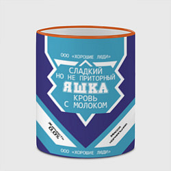 Кружка 3D Яшка сладкий, цвет: 3D-оранжевый кант — фото 2
