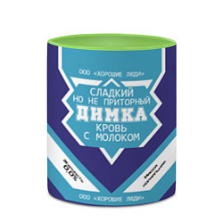 Кружка 3D Димка сладкий, цвет: 3D-белый + светло-зеленый — фото 2